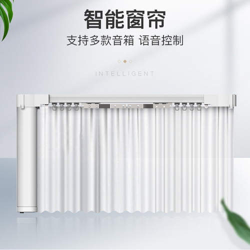 WiFi Curtain Motor WDK-121
